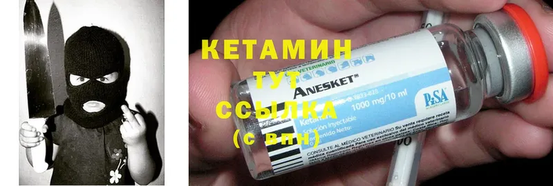 наркотики  Славгород  hydra сайт  КЕТАМИН ketamine 