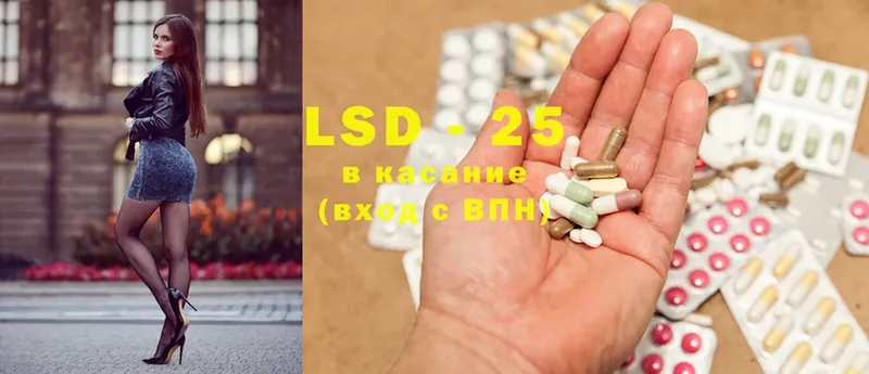 LSD-25 экстази ecstasy  Славгород 