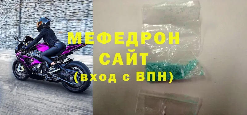 кракен ТОР  наркошоп  Славгород  МЯУ-МЯУ мяу мяу 