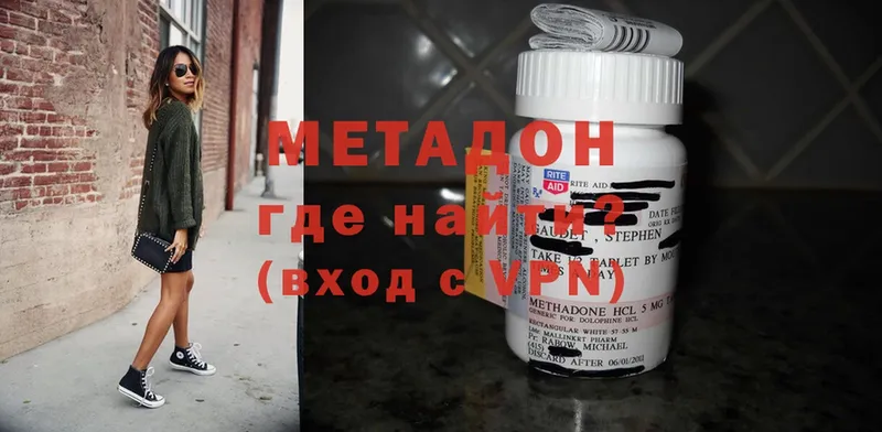 МЕТАДОН VHQ  Славгород 